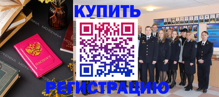 прописка гарантия в Муравленко