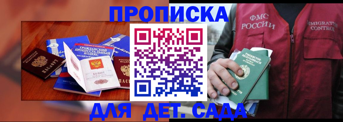 временная регистрация в квартире в Муравленко