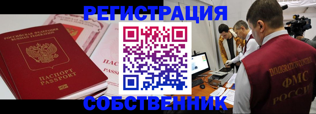 временная регистрация поиск в Муравленко
