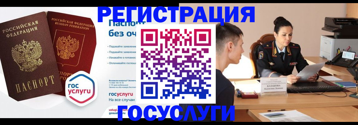 временная регистрация в Муравленко