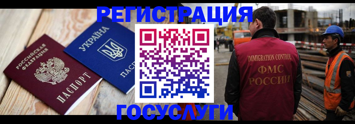 где прописаться в Муравленко